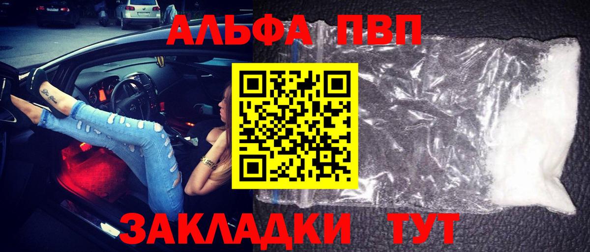 Alpha PVP СК Уварово