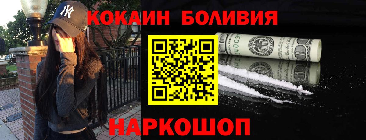 Кокаин Колумбийский Уварово