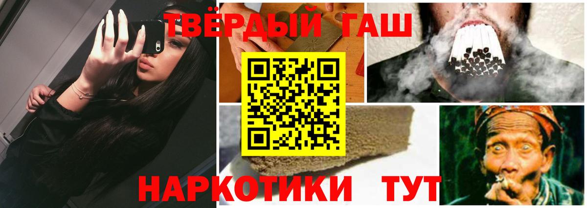 Гашиш убойный  ГАШИШ hashish  Вход с VPN  Гашиш  Уварово 