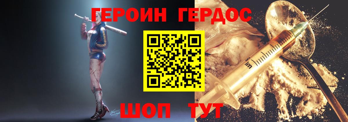 Героин Афган Уварово