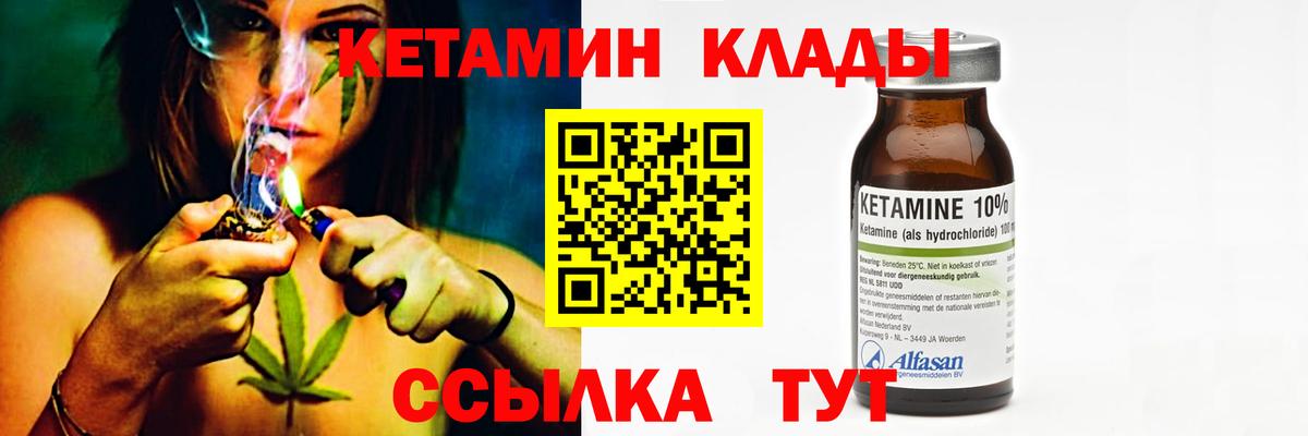 Кетамин VHQ  Вход с VPN  КЕТАМИН ketamine  Уварово 