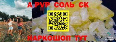 спайс Мариинск