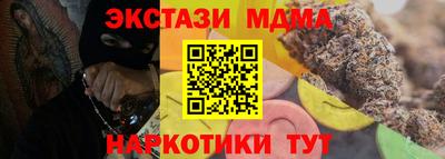 спайс Мариинск