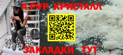 спайс Мариинск