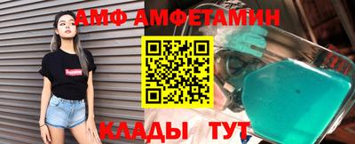 спайс Мариинск