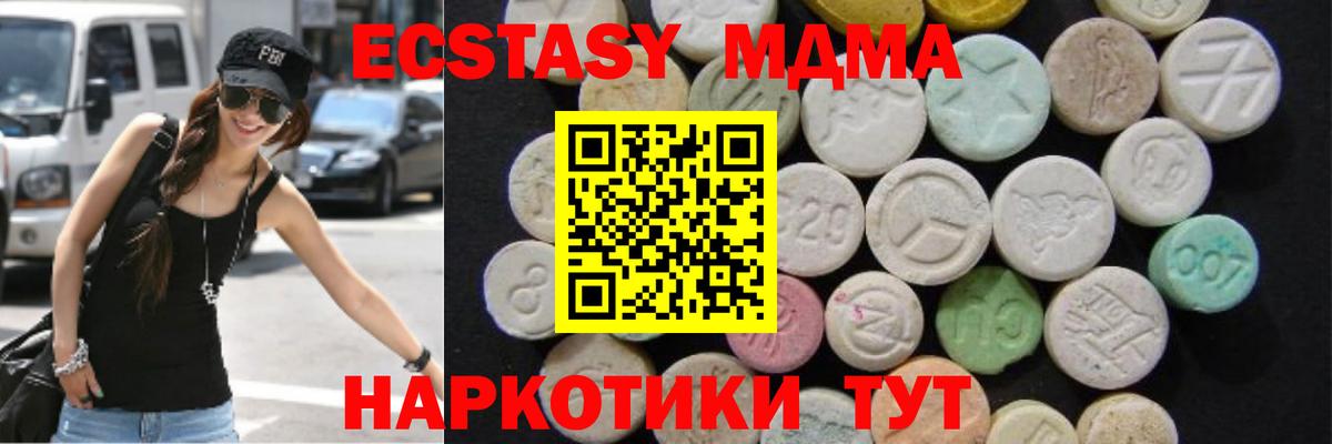 МДМА crystal  МДМА  Уварово  МДМА кристаллы  Вход с VPN 