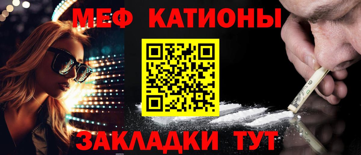 МЕФ кристаллы Уварово