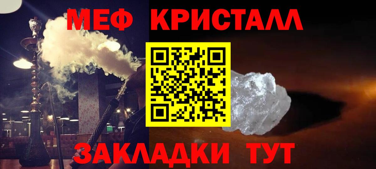 Уварово  МЕФ VHQ  Мефедрон мука  Мефедрон  купить наркотики сайты  Вход с VPN 