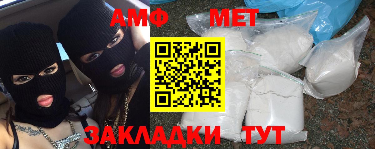 МЕТАМФЕТАМИН Декстрометамфетамин 99.9%  Метамфетамин  Уварово  Вход с VPN 