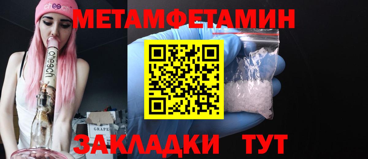 МЕТАМФЕТАМИН пудра Уварово