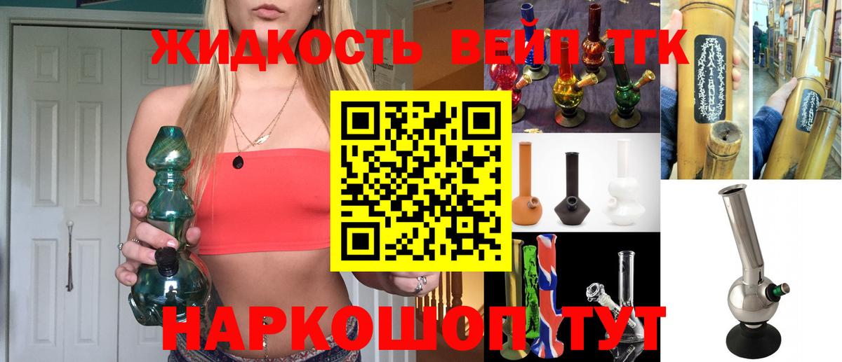 Дистиллят ТГК жижа Уварово
