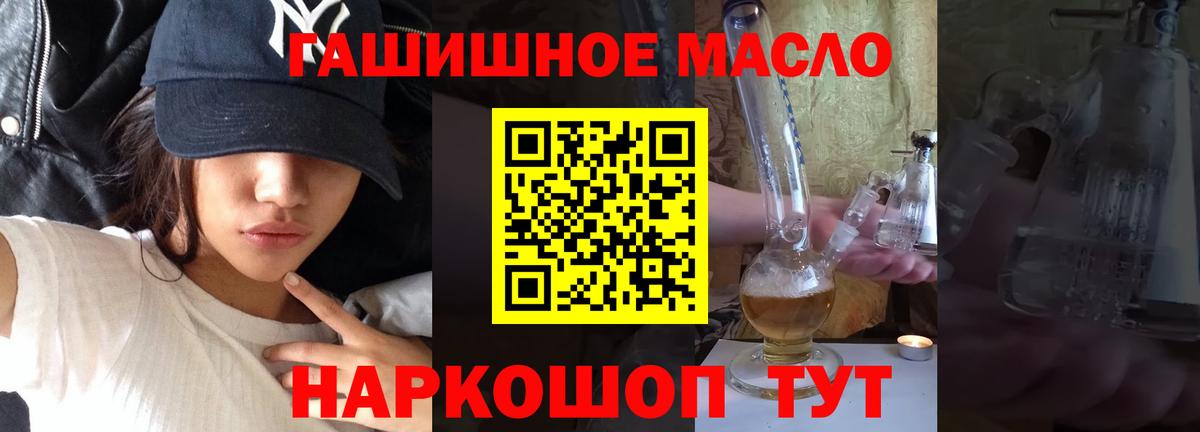 Уварово  ТГК гашишное масло  Вход с VPN  ТГК Wax 