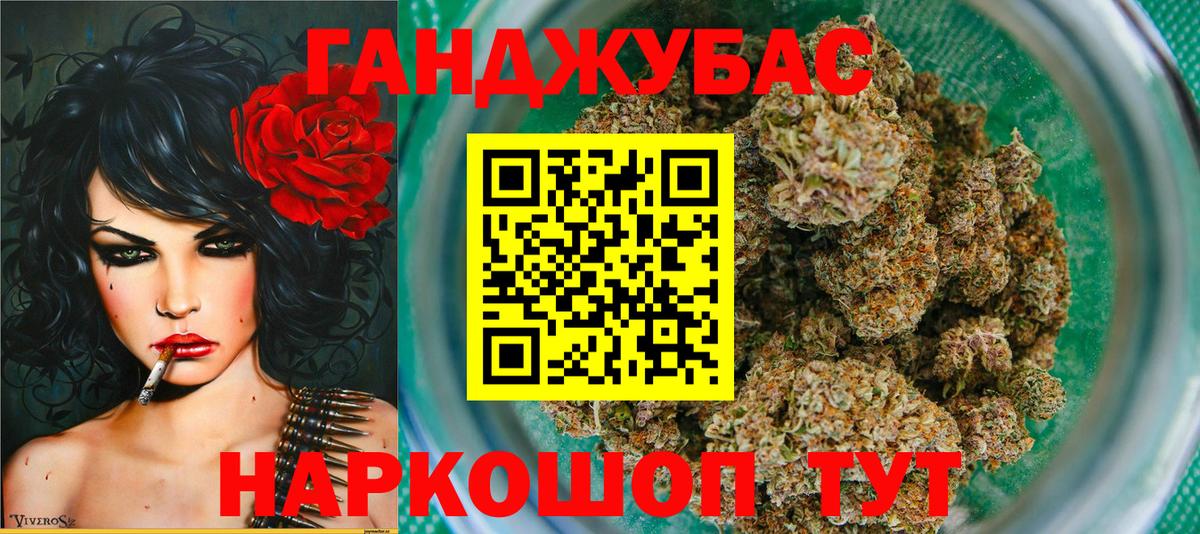МАРИХУАНА планчик Уварово